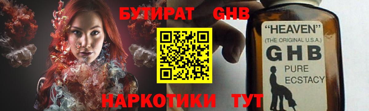 Унеча  Бутират оксана  Вход с VPN 