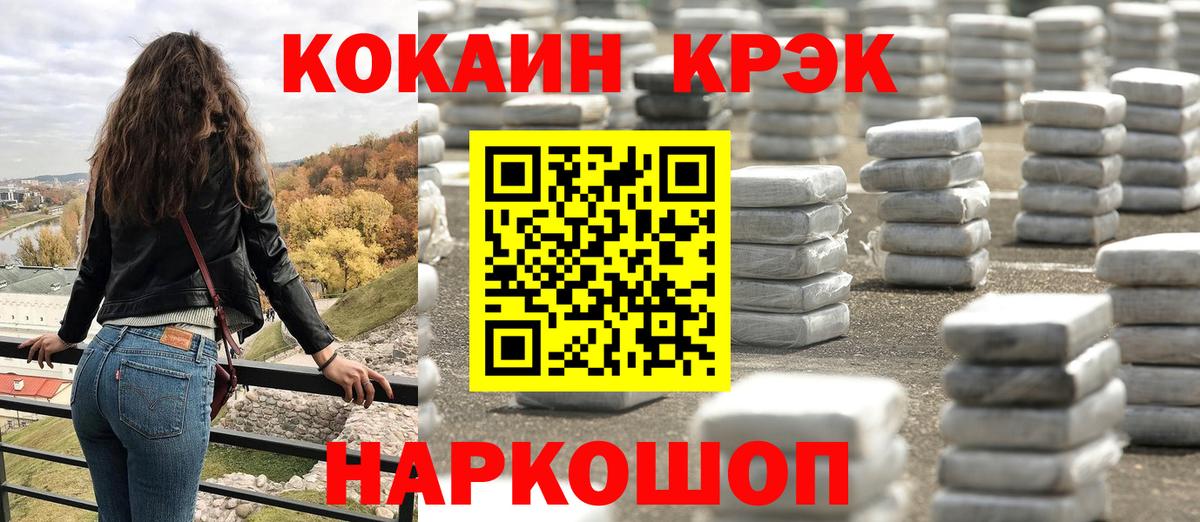 Cocaine VHQ  купить наркоту  COCAIN 98%  Унеча  Вход с VPN 