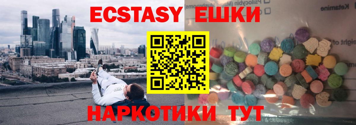 Ecstasy  Вход с VPN  Унеча  Ecstasy 280мг 