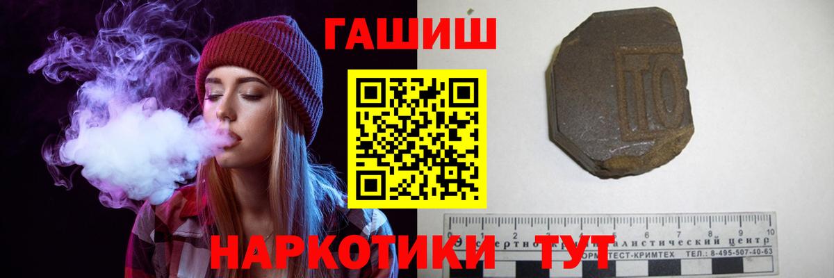 Унеча  ГАШИШ Ice-O-Lator  Гашиш  Вход с VPN  ГАШ гашик 
