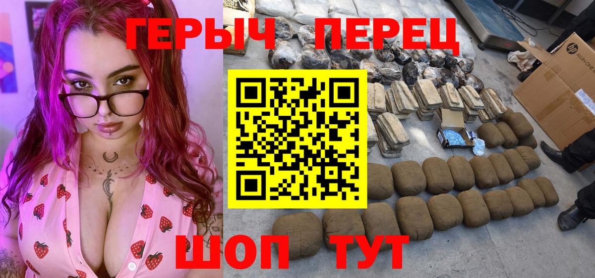 Героин  Героин афганец  Вход с VPN  Унеча 