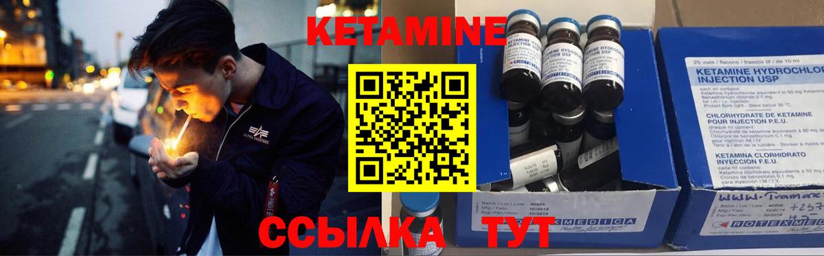 КЕТАМИН VHQ  Вход с VPN  Унеча  КЕТАМИН ketamine 
