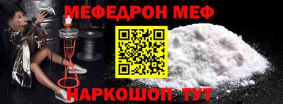 альфа пвп VHQ Славянск-на-Кубани