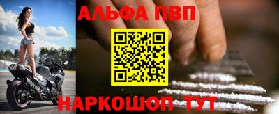 альфа пвп VHQ Славянск-на-Кубани