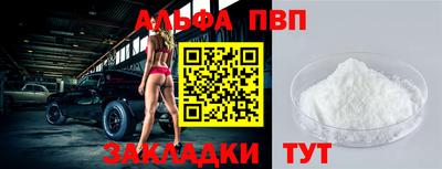 альфа пвп VHQ Сланцы