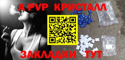 альфа пвп VHQ Сланцы