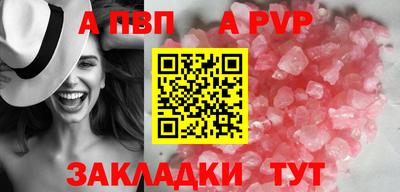 альфа пвп VHQ Славянск-на-Кубани