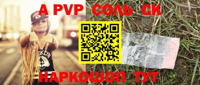 альфа пвп VHQ Славянск-на-Кубани