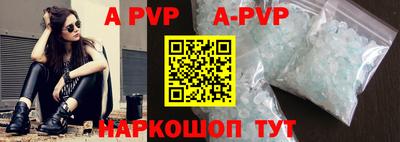 альфа пвп VHQ Сланцы