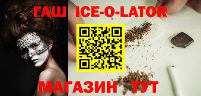 бутират Славгород