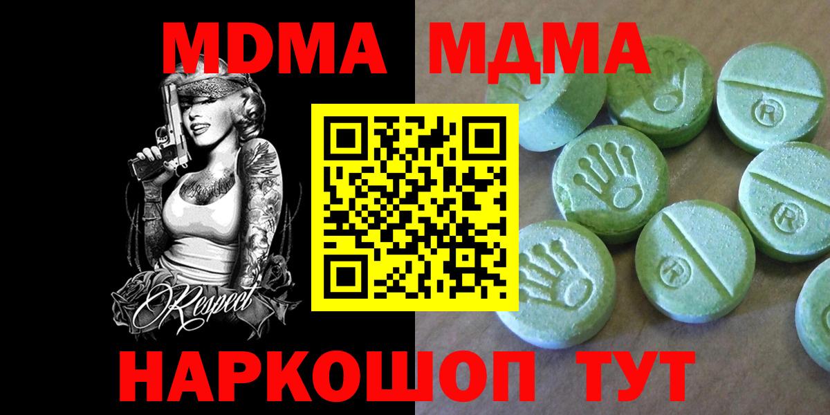 MDMA crystal Унеча