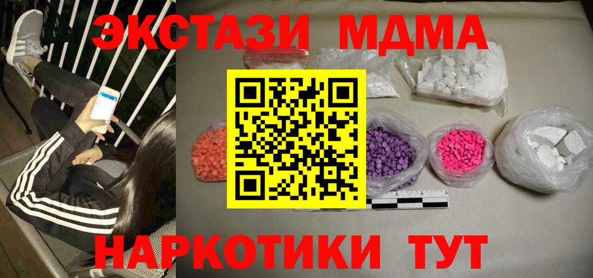 Унеча  MDMA crystal  МДМА  MDMA VHQ  Вход с VPN 