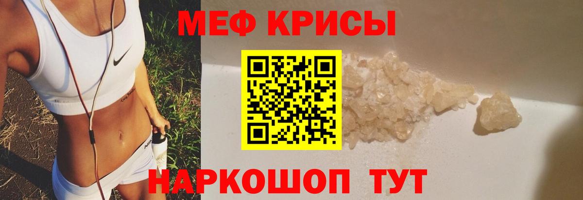 Мефедрон мяу мяу  Меф VHQ  МЯУ-МЯУ  Унеча  Вход с VPN 