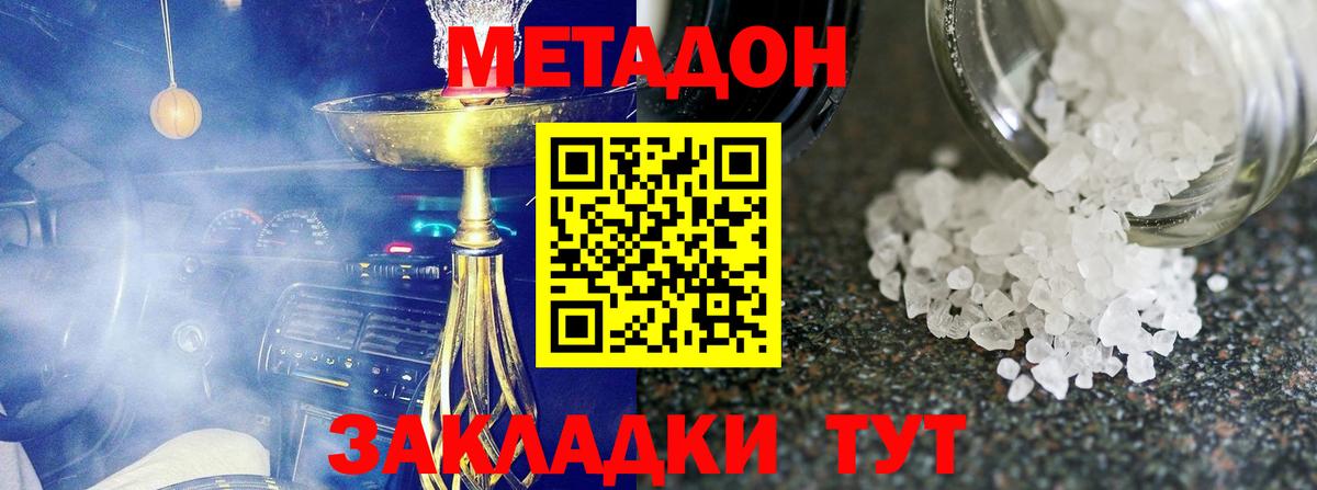 Меф мяу мяу Унеча