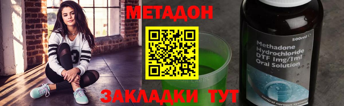 Метадон methadone  Вход с VPN  Унеча  гидра вход  МЕТАДОН мёд 