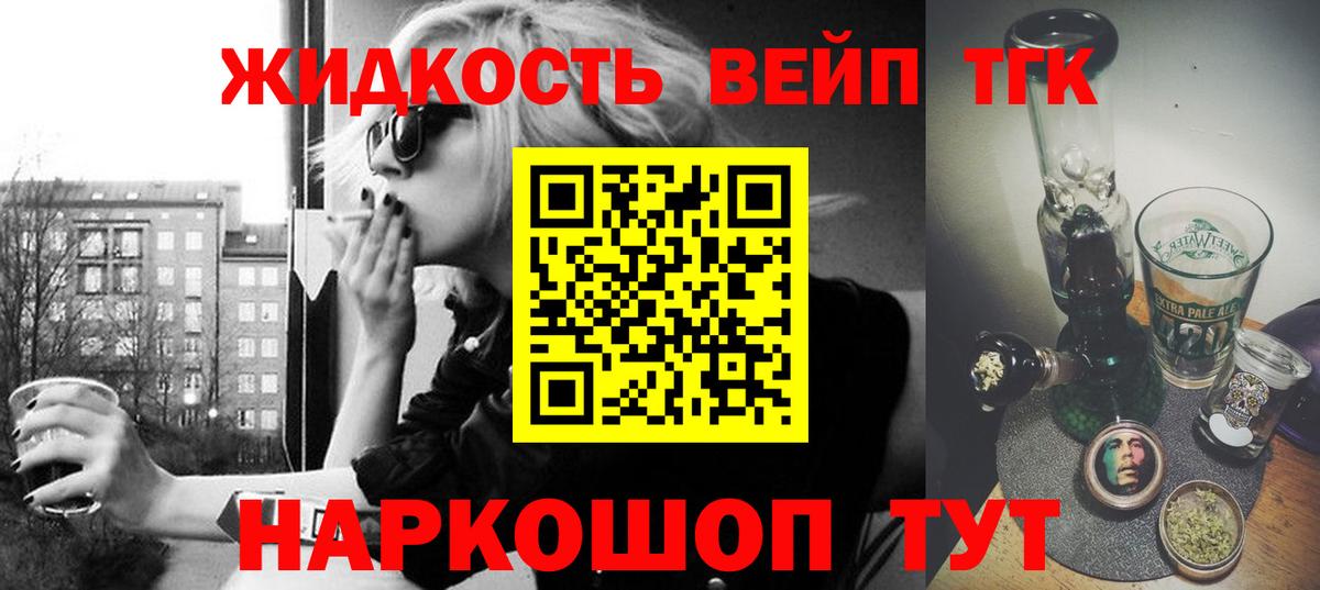 Унеча  Дистиллят ТГК вейп  Вход с VPN 