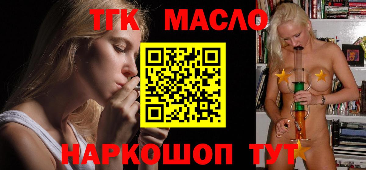 ТГК вейп с тгк Унеча